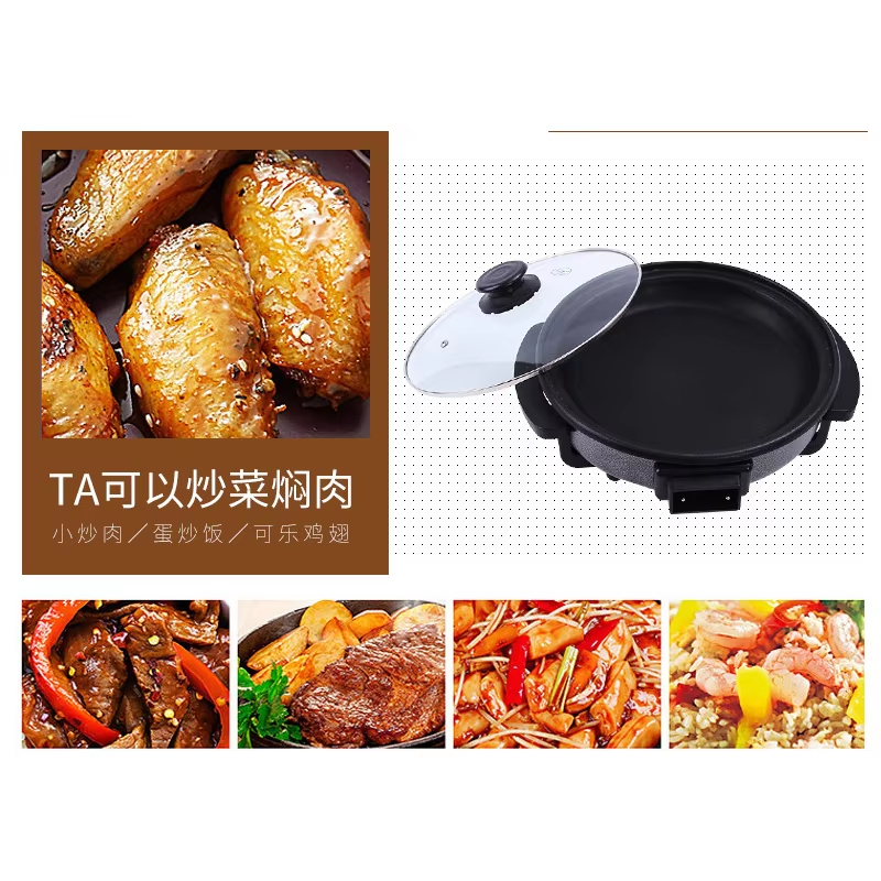 Household multi-functional non-stick electric pizza frying pan, hot pot, and electric wok
